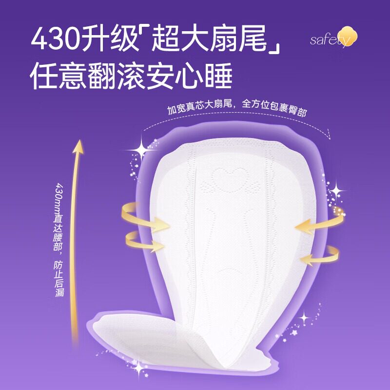 舒莱医护消毒级卫生巾透气悬浮芯纯棉加长夜用430mm【官方正品】