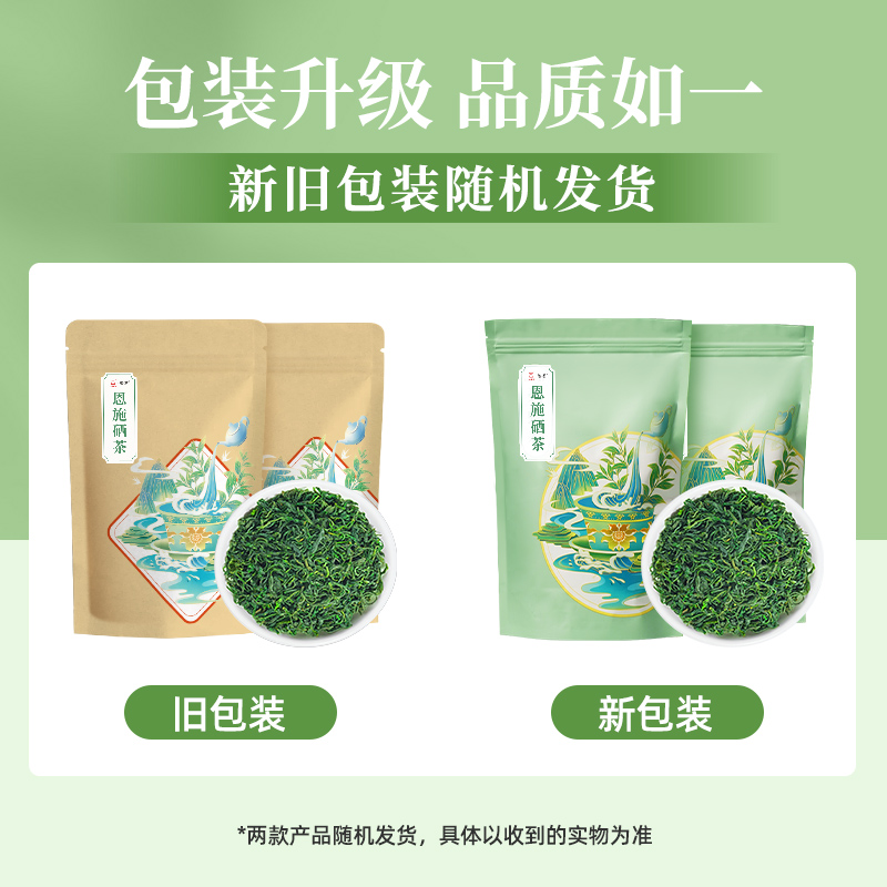 恩施富硒绿茶一级玉露茶新茶叶自己喝明前口粮明前春茶散装500g - 图3