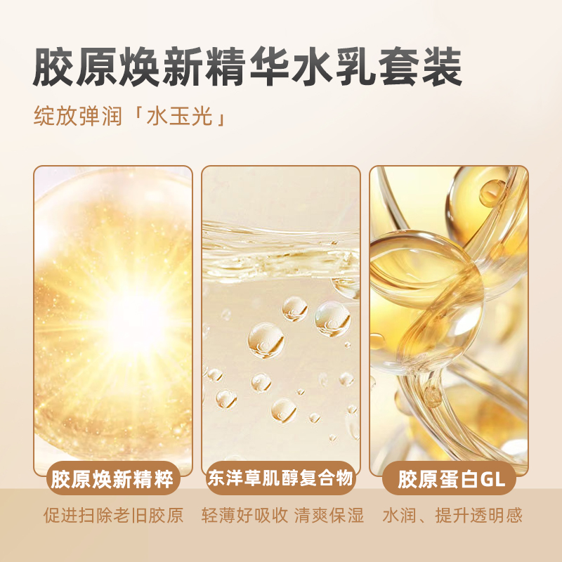 怡丽丝尔优悦活颜弹润保湿水乳170ml*2+130ml*2-清爽款 - 图2