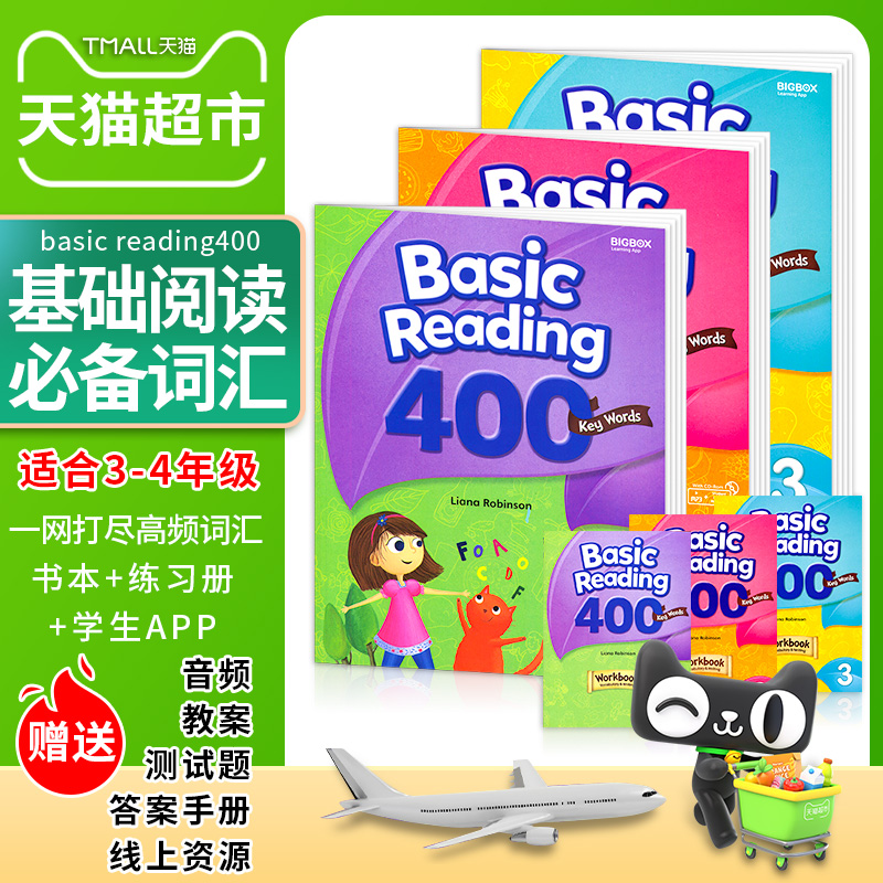 key words Basic Reading少儿英语compass教材 400词常见词阅读-图0