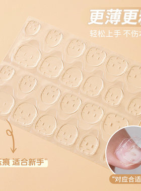 过凡穿戴甲双面胶防水方便好用