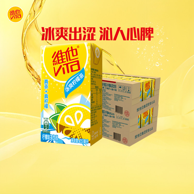 维他冰爽柠檬味茶饮料真茶真柠檬家用聚餐聚会饮品家庭囤货,淘宝优惠券,粉丝福利购,淘宝优惠卷
