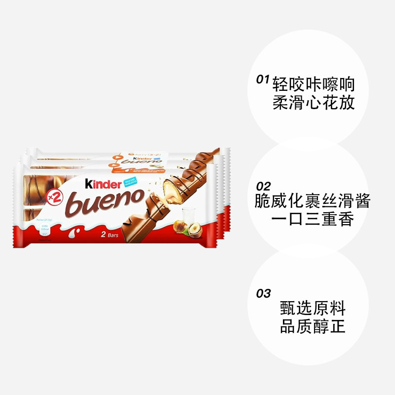 Kinder/健达缤纷乐巧克力夹心饼干休闲生日零食元旦跨年年货礼品,淘宝优惠券,粉丝福利购,淘宝优惠卷