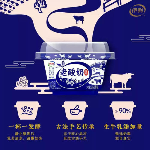 【】伊利老酸奶碗装风味酸乳口味清甜家人喜欢 - 图2