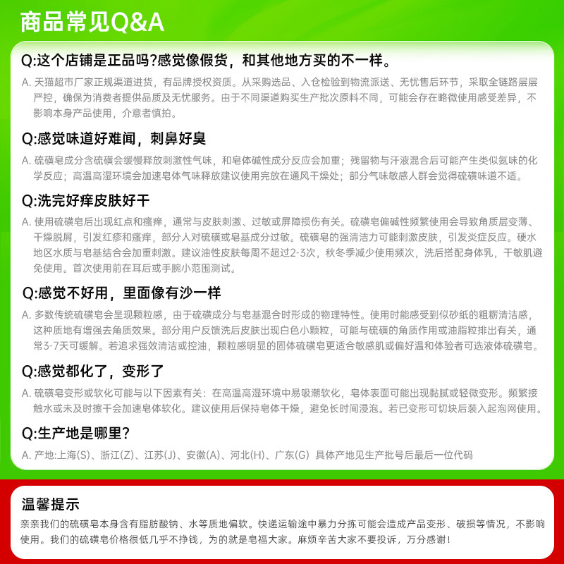 上海硫磺皂85g*5块除螨抑菌香皂洗手男女士洗脸洗澡沐浴清洁香皂