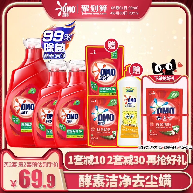天猫超市奥妙除菌除螨洗衣液 5.88KG+柠檬洗洁精500G0