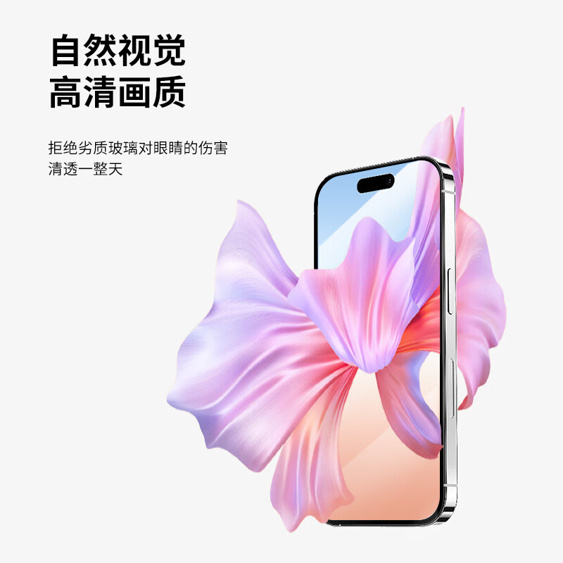 Belkin贝尔金iPhone15ProMax手机贴膜高清9H防摔抑菌基材 - 图3