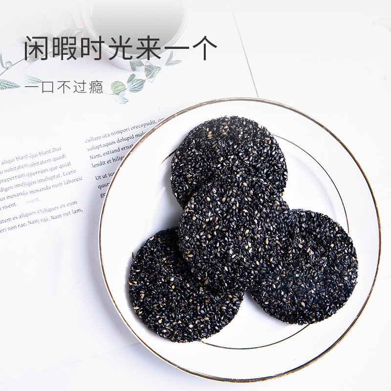 知心奶奶0糖黑芝麻酥薄片饼干无糖糖尿人老人中老年人营养零食品 - 图3