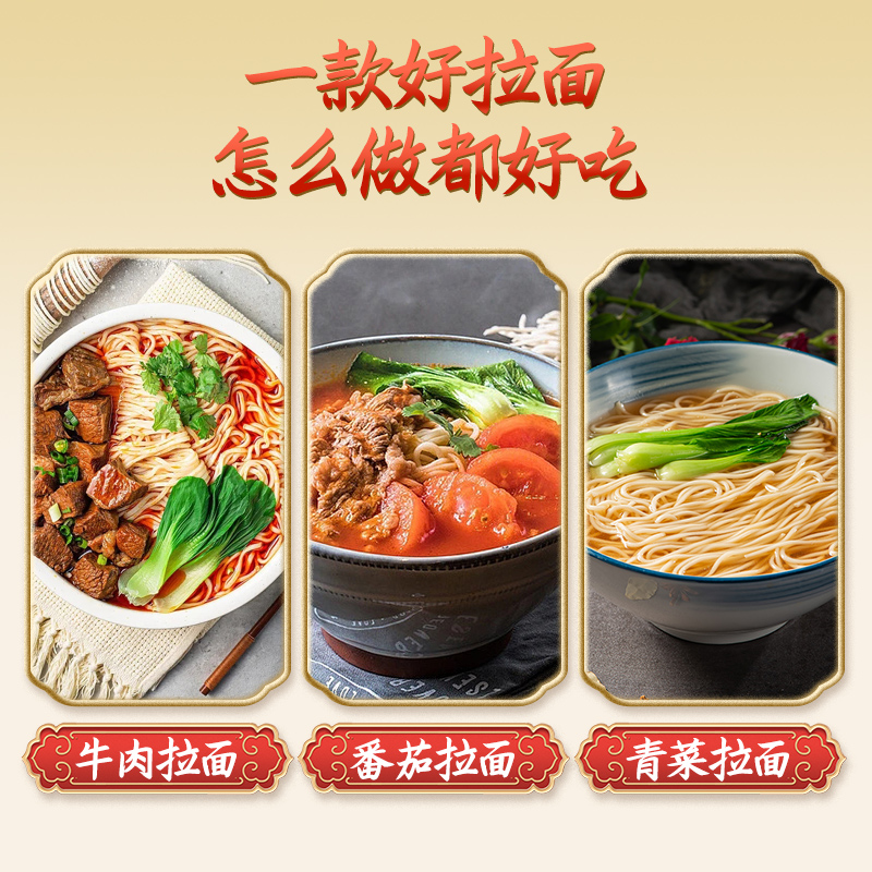 春丝兰州拉面300g*4面条手工挂面健康美味方便风味速食出口品质 - 图0