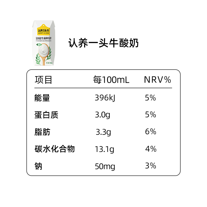 认养一头牛常温原味法式酸奶200g*12盒*2箱风味酸奶