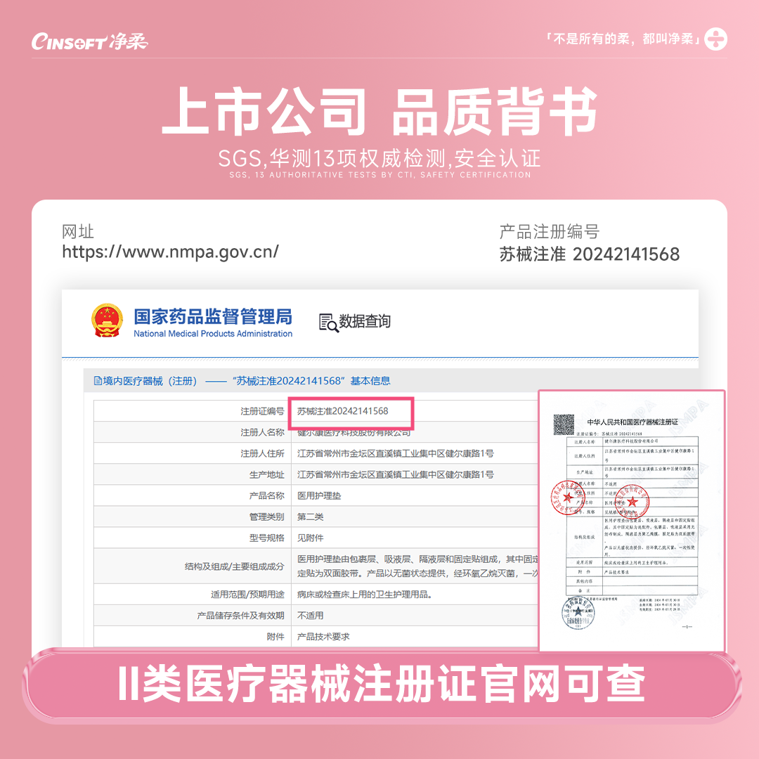 净柔灭菌级卫生巾医用纯棉姨妈巾无菌护理垫械字号经期用国家标准,淘宝优惠券,粉丝福利购,淘宝优惠卷