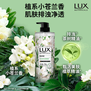 LUX力士 小苍兰+樱花植萃沐浴露750g*2瓶