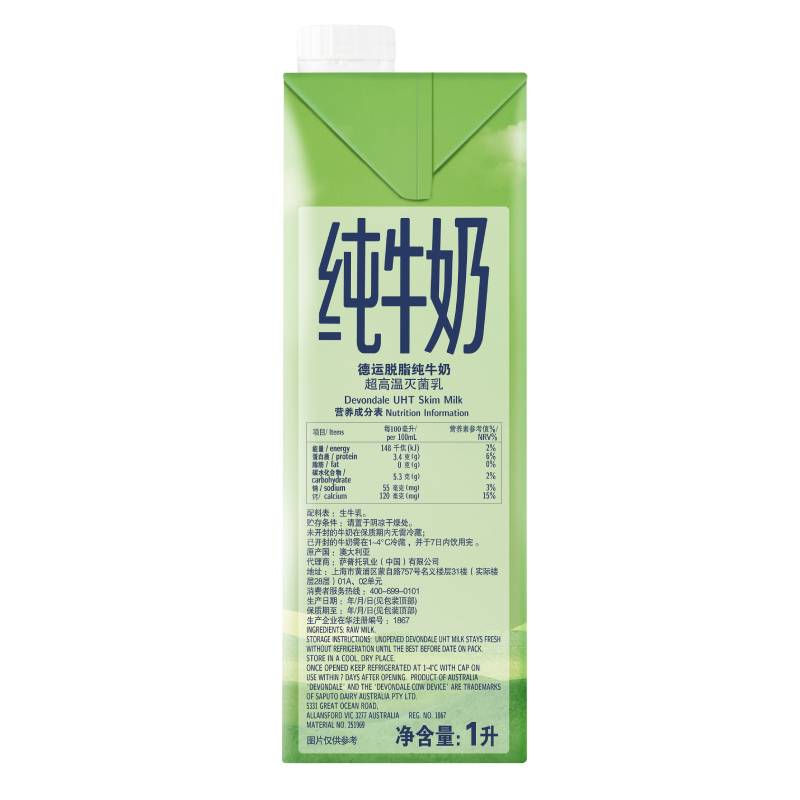 DEVONDALE/德运进口纯牛奶脱脂牛奶1L*6盒乳制品食品澳洲早餐奶 - 图3