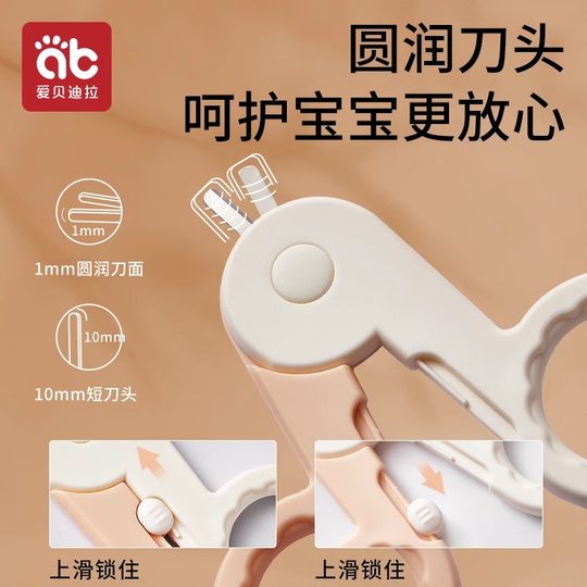 Aibedila safety anti-pinch toddler nail clippers