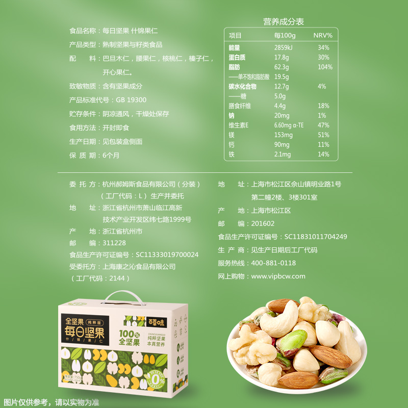 百草味每日纯坚果礼盒750g健康混合干果仁零食小吃休闲食品送礼 - 图1