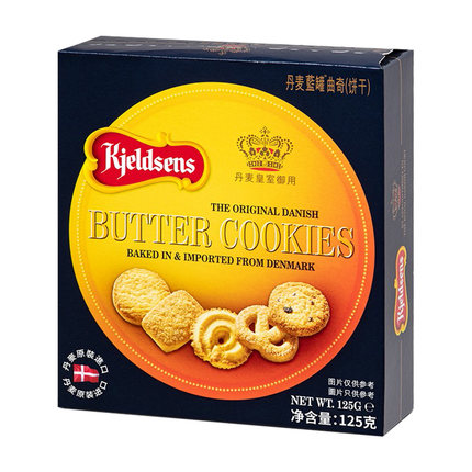 正宗丹麦蓝罐进口曲奇饼干酥脆原味125g送礼分享装趣味小零食礼包