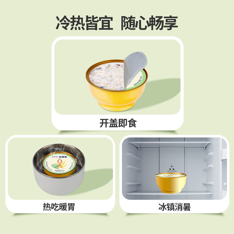 新养集厚椰乳燕麦燕窝粥252g*4碗/盒即食免煮速食营养粥代餐礼盒,淘宝优惠券,粉丝福利购,淘宝优惠卷