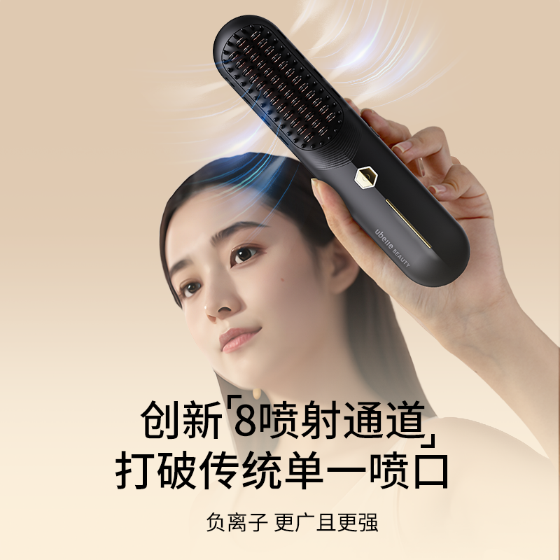 ubelle无线直发梳负离子不伤发直卷两用直板夹梳子便携卷发棒神器 - 图3