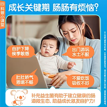 益倍适3岁以上益生菌肠道呵护升8盒[50元优惠券]-寻折猪