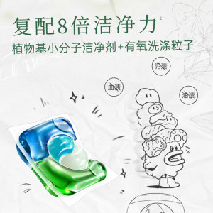 la妈妈壹选4in1洗衣凝珠10ml*40颗洗衣球液除菌除螨去渍留香