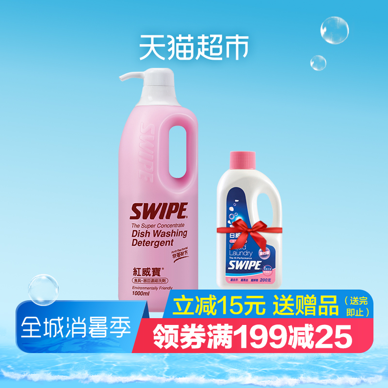 進口紅 威寶濃縮型餐具果蔬清洗劑1kg食品用除菌洗潔精家用1L正品