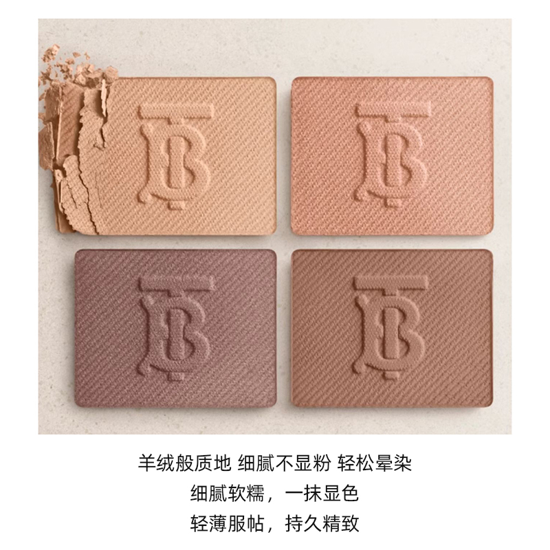 BURBERRY/博柏利经典四色眼影盘4.7g  01#02#细腻柔和 轻松晕染 - 图1