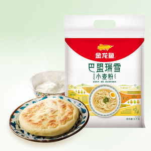 【下拉详情抽奖】金龙鱼巴盟瑞雪小麦粉5kg饺子面条馒头中筋面粉