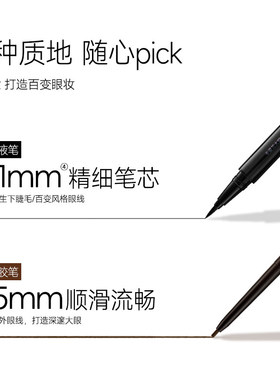 卡姿兰眼线笔防水不晕染持妆液笔