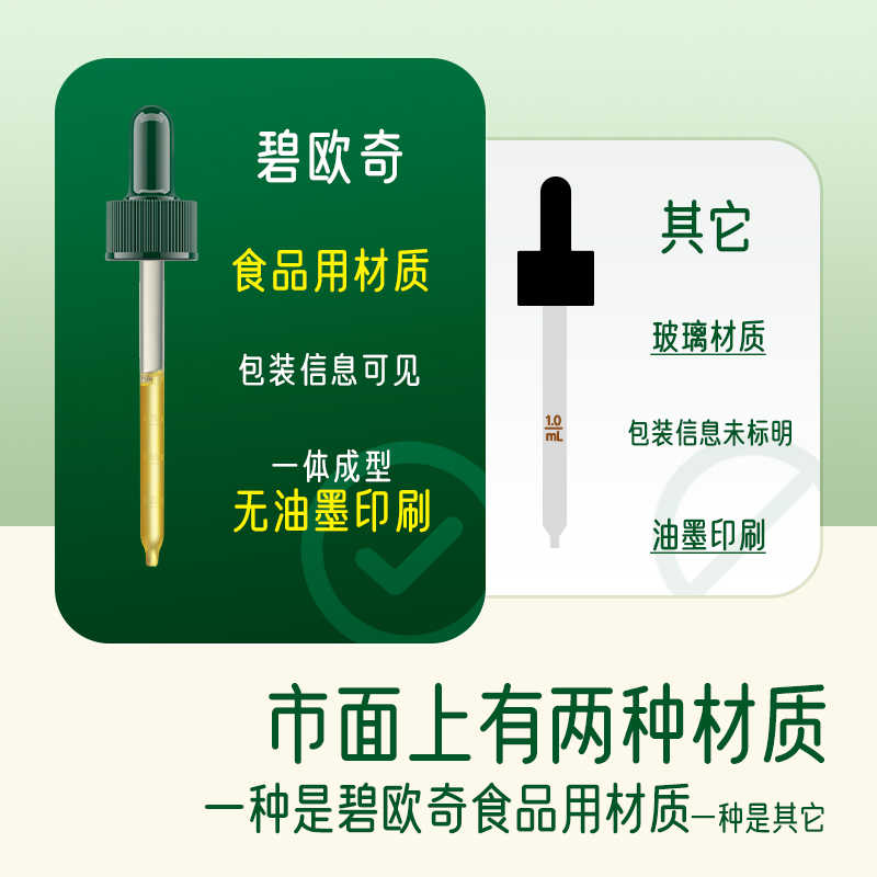 碧欧奇有机核桃油110ml*1+亚麻籽油100ml*1宝宝辅食用油组合 - 图2