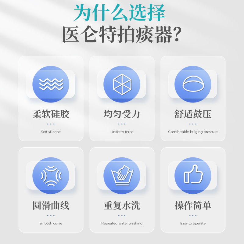 医仑特拍痰器老人儿童婴儿咳嗽排痰家用杯鼓压按摩医用扣背拍嗝器 - 图3