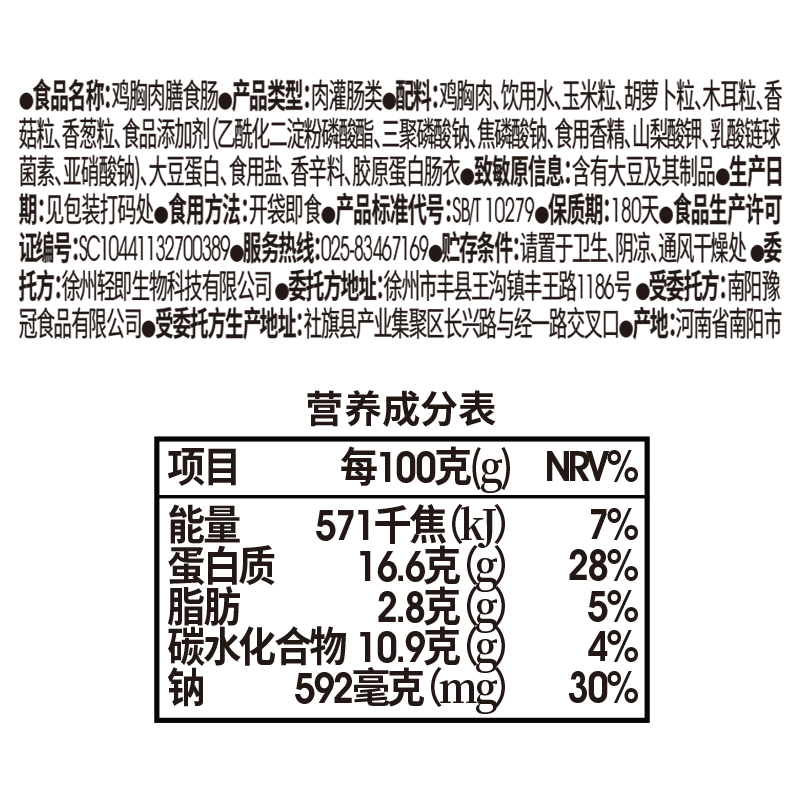 小鸡收腹低脂鸡肉鸡胸肉膳食肠玉米火腿肠蔬菜健康代餐高蛋白零食 - 图1