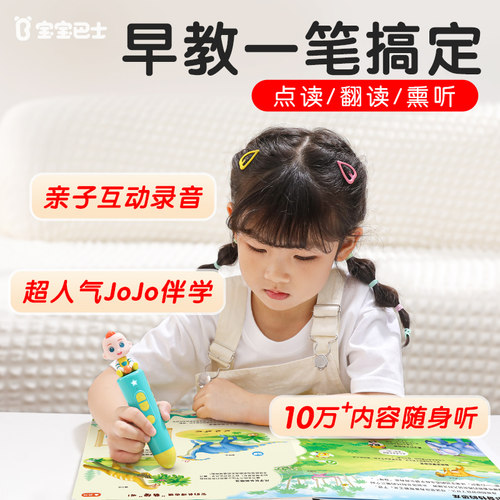 宝宝巴士点读笔4-6岁科学科普认知早教恐龙百科3d立体书发声套装 - 图0