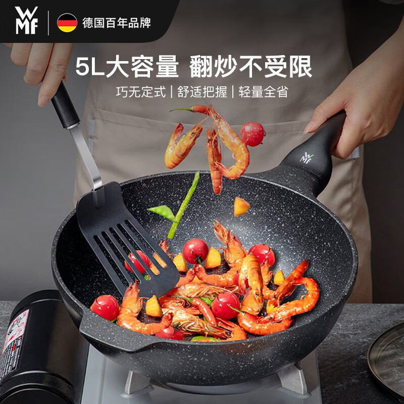 WMF官方旗舰家用麦饭石色不粘锅煎炒锅煤气灶电磁通用星辰系列-图1