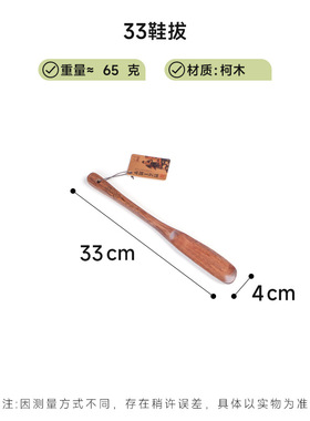过凡优质实木加长鞋拔子弧度贴合