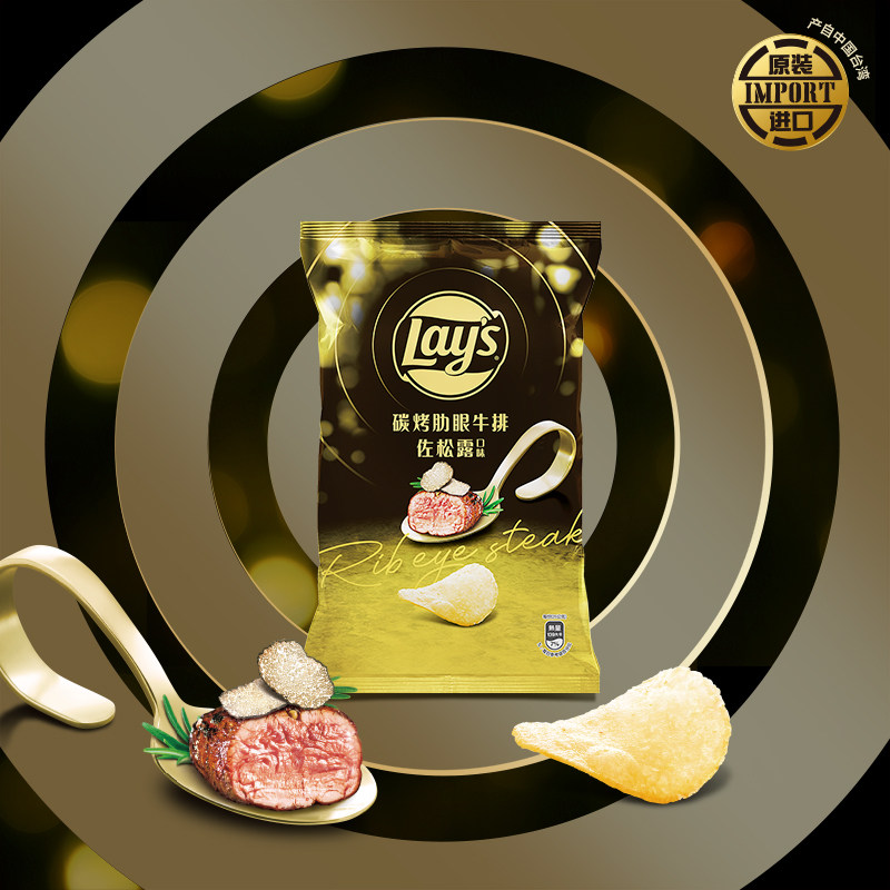 乐事炭烤肋眼牛排佐松露口味薯片100g*2袋