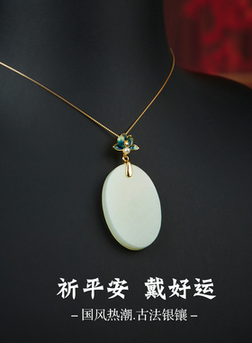 七彩云南天然和田玉古法银镶吊坠