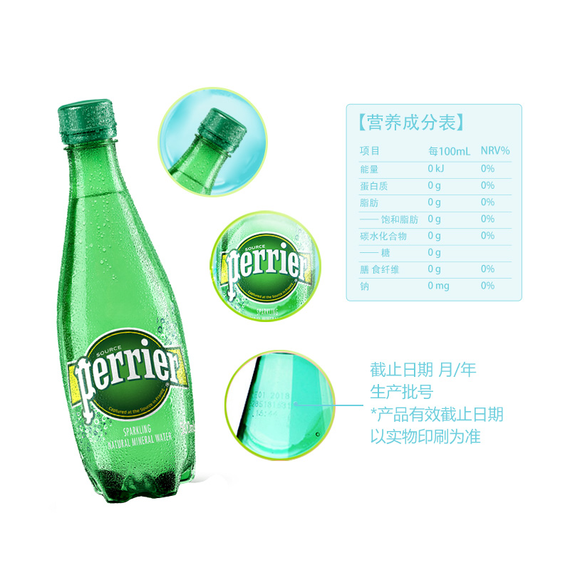 法国进口Perrier/巴黎水天然矿泉水无糖原味气泡水500ml*24瓶 - 图3