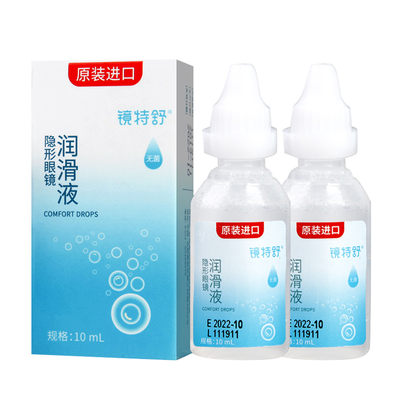 欧普康视镜特舒润眼液RGP10ml*2瓶硬性隐形眼镜OK镜角膜塑性润滑 - 图3