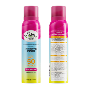 [凑单15.2]玛贝拉SPF50+防晒喷雾150ml