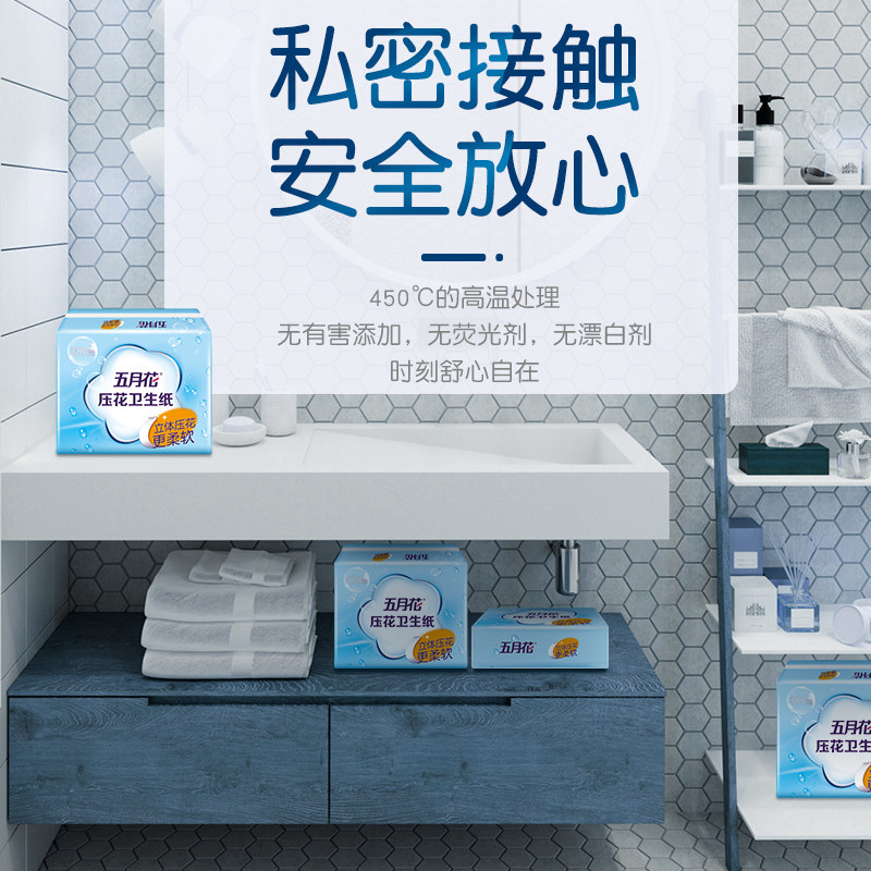 五月花 柔软压花卫生纸8包 热品库 性价比省钱购