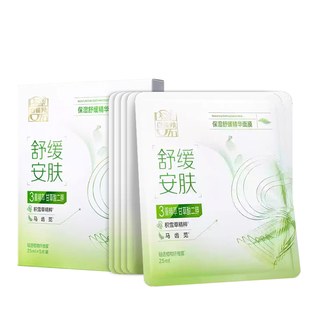 百雀羚保湿舒缓精华面膜5片