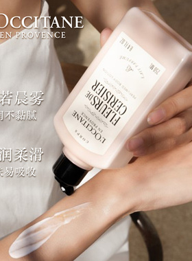欧舒丹樱花保湿滋润身体乳液
