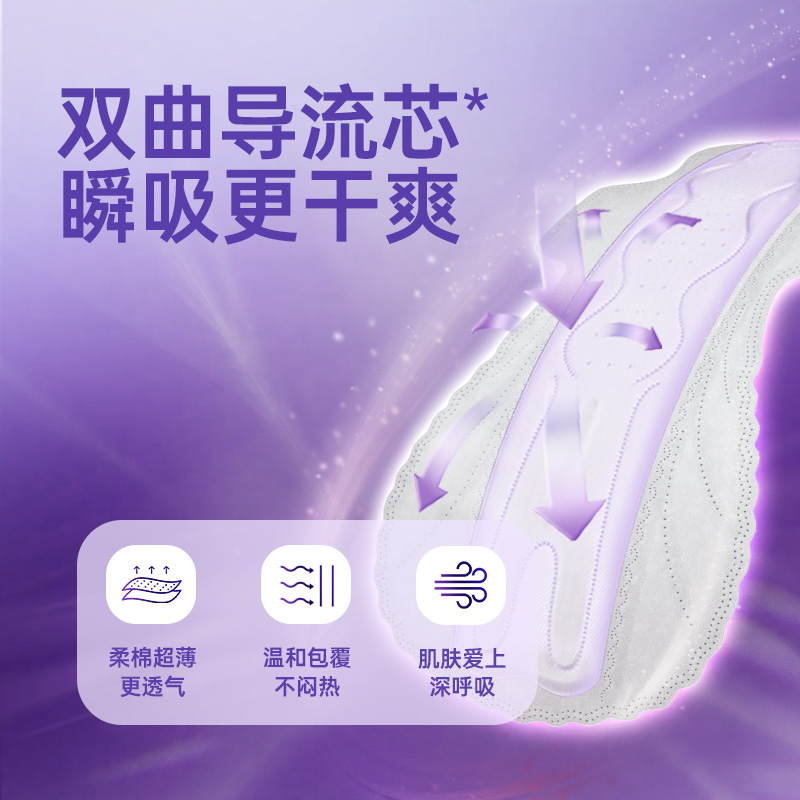 自由点卫生巾舒睡430mm夜用4片*4包超薄防侧漏姨妈巾