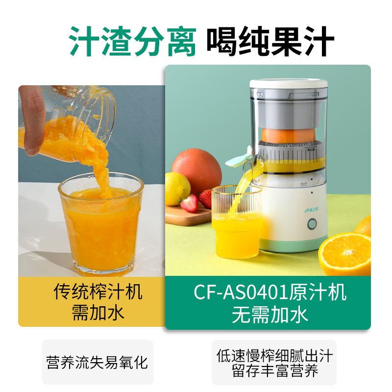 天猫超市美之扣榨汁机汁渣分离家用多功能小型便携橙子果汁原汁电动橙汁机1