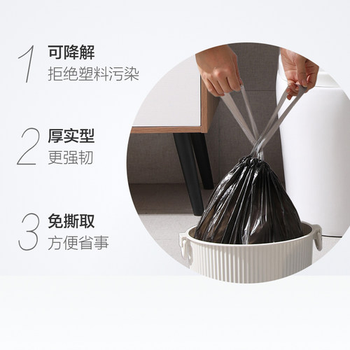 美丽雅可降解穿绳垃圾袋抽取式环保手提不脏手家用100只*3卷加厚 - 图1