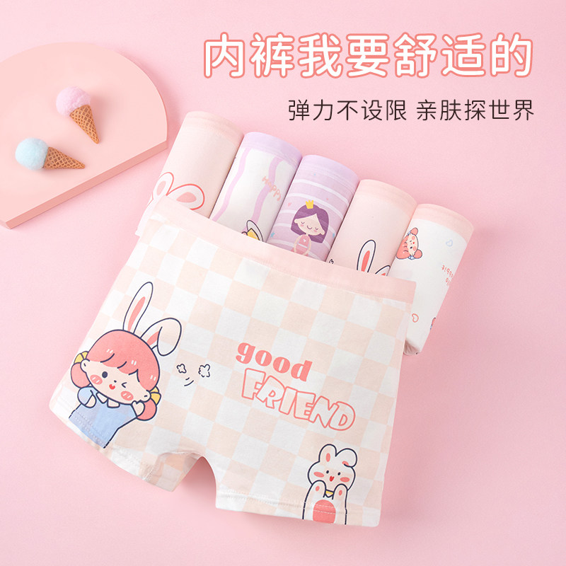 儿童内裤棉质女童小学生a类抗菌透气可爱卡通平角裤短裤不夹屁屁,淘宝优惠券,粉丝福利购,淘宝优惠卷