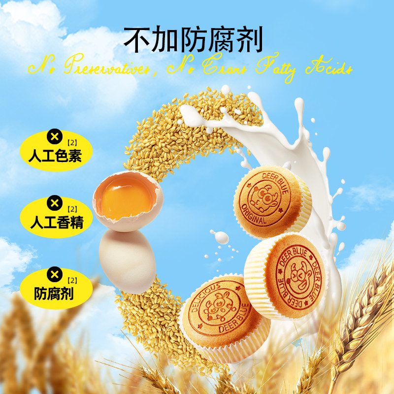 1.19号 小鹿蓝蓝水牛乳嫩蛋糕儿童零食面包营养早餐搭配10包箱装,淘宝优惠券,粉丝福利购,淘宝优惠卷