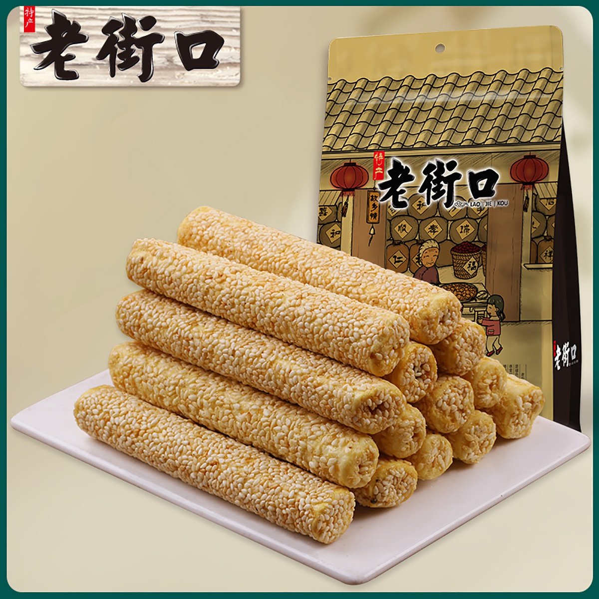 老街口芝麻杆250g*2袋纯正手工糕点麦芽糖芝麻棒传统特色小零食