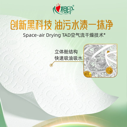 心相印绒立方悬挂式厨房纸可水洗