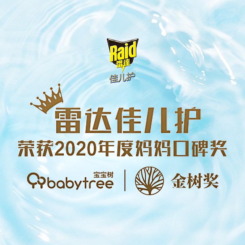 凑15.6！杀虫气雾剂600ml